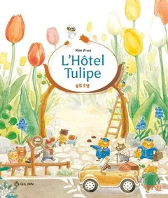 La couverture de L’Hôtel Tulipe